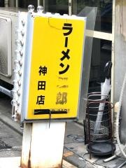 ラーメン　神田店