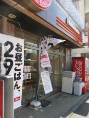 ほっともっと　世田谷区役所前店