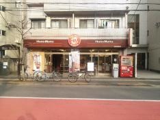 ほっともっと　世田谷区役所前店