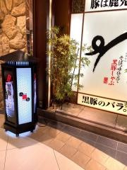 いちにいさん　アミュピラザ鹿児島店