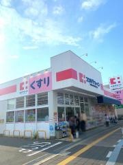ココカラファイン薬局　鳳店