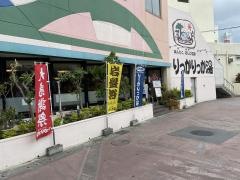 りっかりっか湯