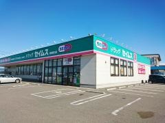 ドラッグセイムス　鶴岡櫛引店