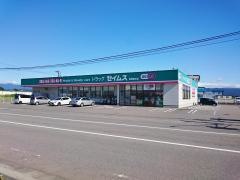 ドラッグセイムス　鶴岡櫛引店
