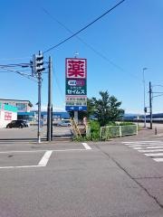 ドラッグセイムス　鶴岡櫛引店