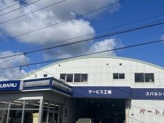 スバルショップ山陽エイチピーエスヤマガタ