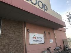 Ａコープ　大刀洗店