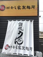 はやし家製麺所　本店