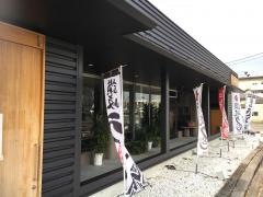 はやし家製麺所　本店