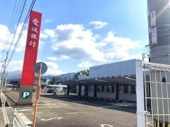 愛媛銀行氷見支店