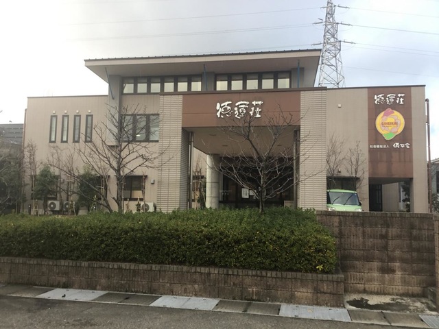 特別養護老人ホーム　徳蓮荘