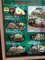 ペッパーランチ　イオンモール綾川店