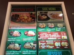 ペッパーランチ　イオンモール綾川店