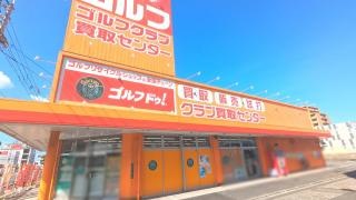 ゴルフ・ドゥ！　松山朝生田店