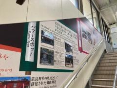 紅葉谷駅