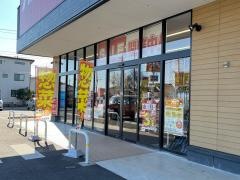 クスリのアオキ　阿左美北店