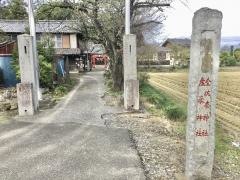 産泰神社