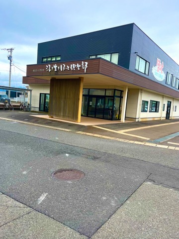 極ほっと倶楽部 施設外観