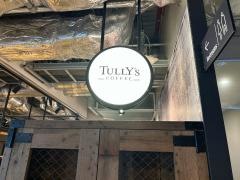タリーズコーヒープレイアトレ土浦3階店