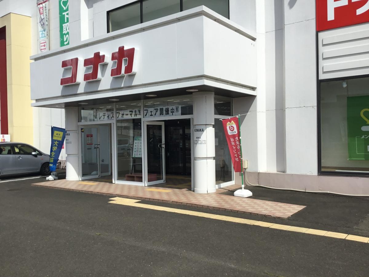 紳士服コナカ