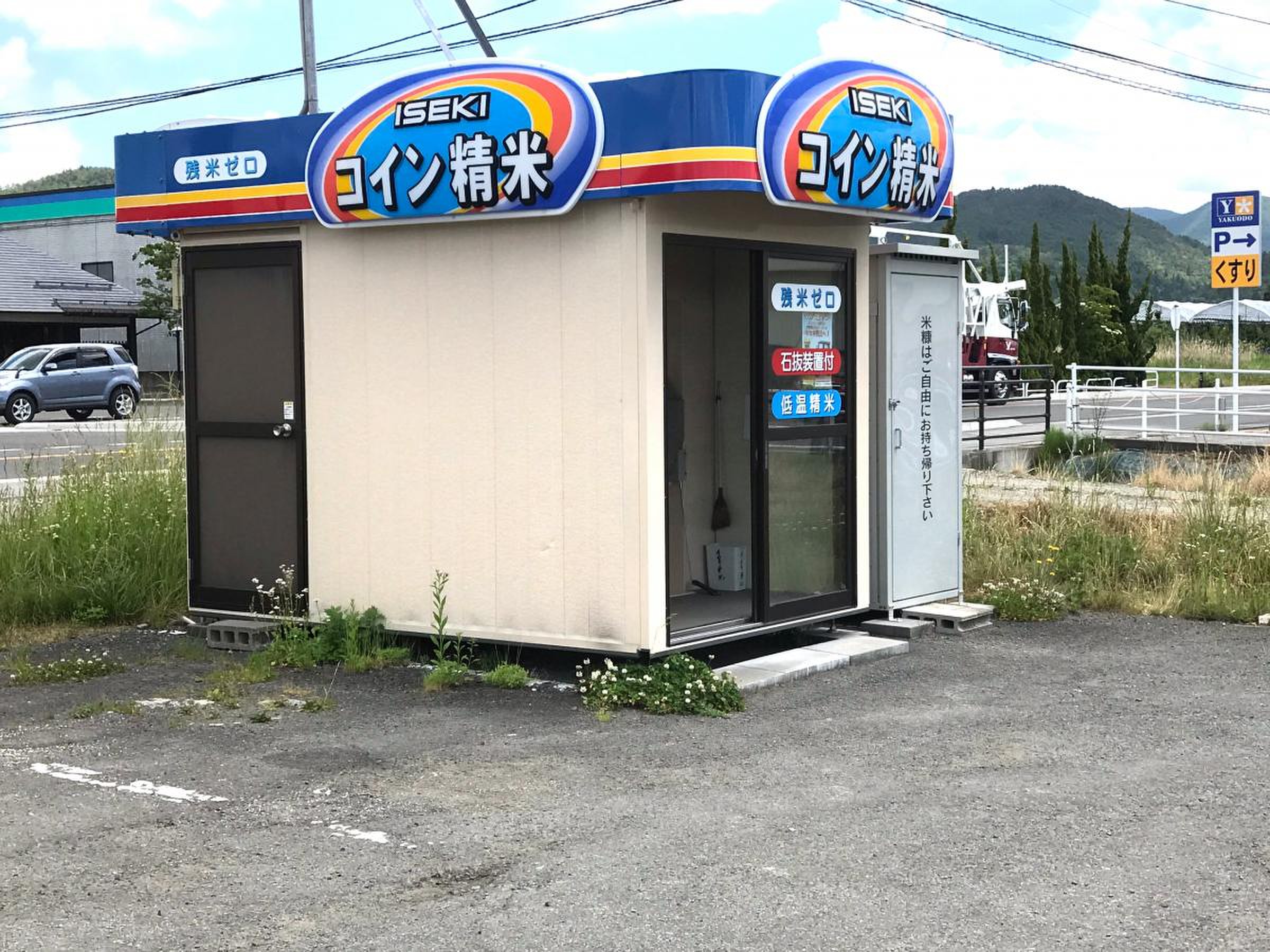 ダイユーエイト南陽店／ホームメイト