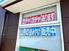 ファミリーマート　新庄昭和店