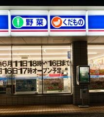 ローソン　小山土塔店