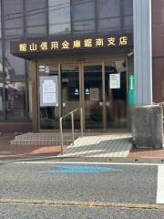 館山信用金庫鋸南支店
