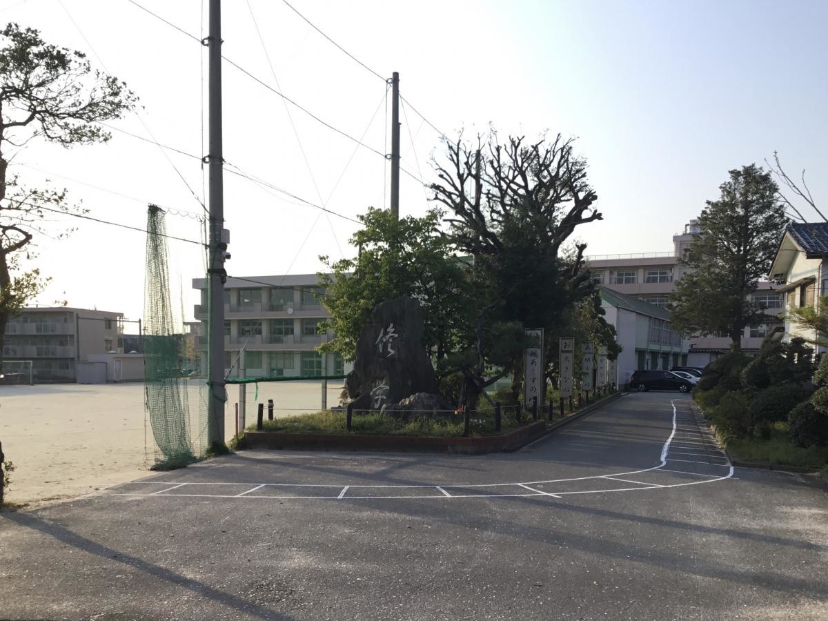 修学