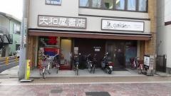 大和屋書店