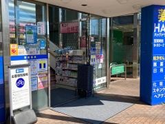 ハックドラッグ　磯子駅前店