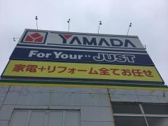 ヤマダ電機　テックランド高蔵寺店