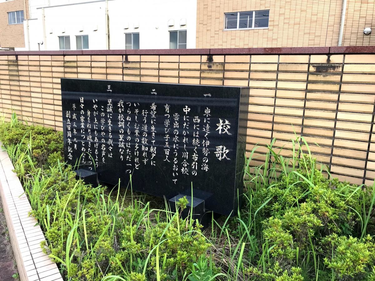 一志東小学校