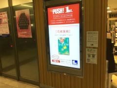 ブックファースト　西宮店