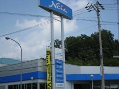 ネッツトヨタ神戸ネッツテラス鈴蘭台