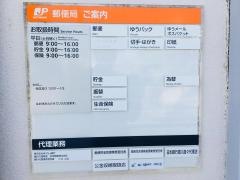 東ケ丘団地簡易郵便局