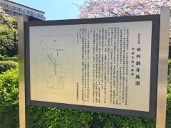 旧円融寺庭園