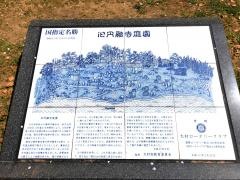 旧円融寺庭園