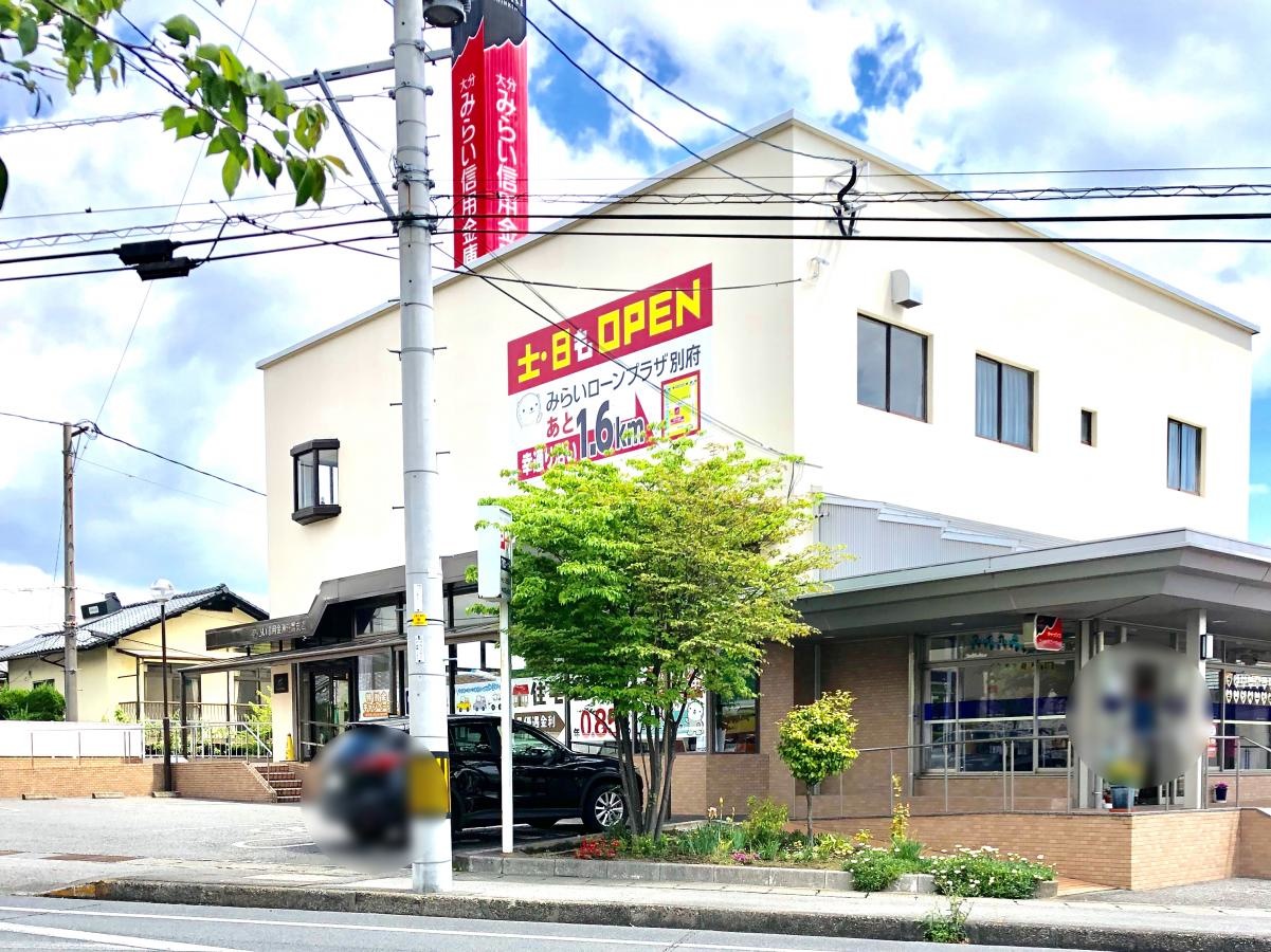 大分みらい信用金庫荘園支店