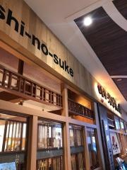 回転寿司・沼津すし之助　ららぽーと立川・立飛店