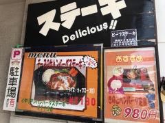 クレパスレストラン