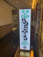らすぷーる