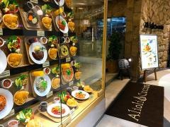 アリオリクッチーナ鹿児島店