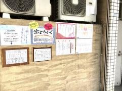 寿し・あおやま