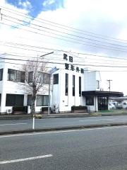 武田整形外科医院