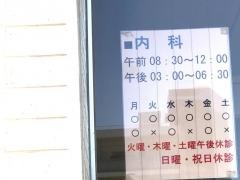 宮川整形外科医院