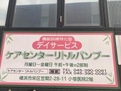小笹医院
