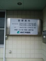 奥皮フ科医院