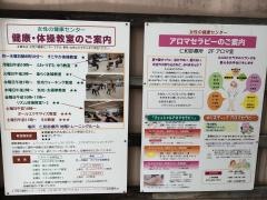 仁和診療所