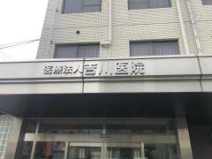 吉川医院